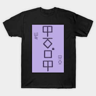 Purple Gem Glyph Engravings T-Shirt